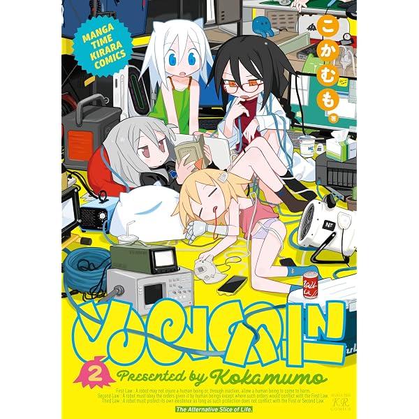 Amazon.co.jp: ぬるめた 1巻 (まんがタイムKRコミックス) eBook